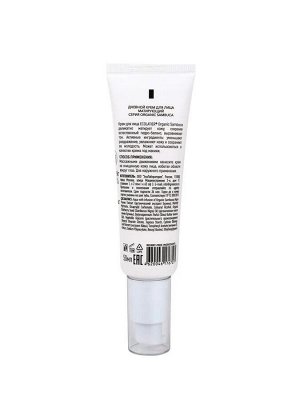 ECOLATIER GREEN Дневной крем для лица матирующий Серия ORGANIC SAMBUCA, 50 мл