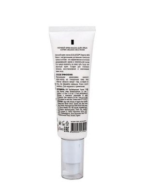 ECOLATIER GREEN Крем-маска ночной  для лица Серия ORGANIC WILD ROSE, 50 мл '