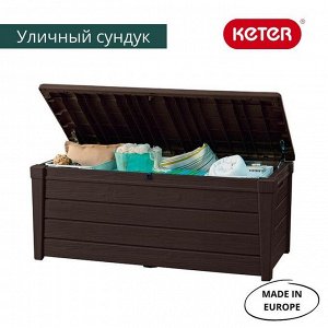 Сундук Брашвуд (BRUSHWOOD) 455л, коричневый