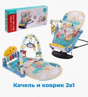 Коврик и шезлонг, набор 2 в 1 "Утёнок", световые, звуковые эффекты, голубой