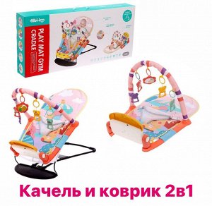 Коврик и шезлонг, набор 2 в 1 "Утёнок", световые, звуковые эффекты, розовый