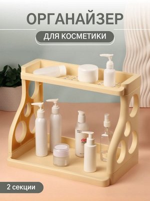 Органайзер для хранения, 2 секции, 39x24.5x30.5 см, бежевый