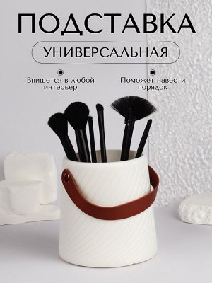 Подставка для хранения, 12.5x14.5x14.5 см, белая