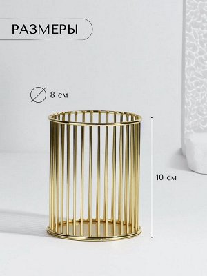 Подставка для хранения косметики, d=8x10 см, золотистый