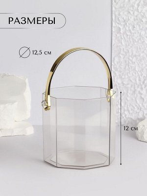 Органайзер - подставка для хранения косметики «CLEAN GOLD», с ручкой, восьмиугольный, d = 12,5 ? 12 см, цвет прозрачный/золотистый