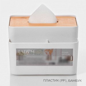 Салфетница - органайзер LaDо?m «Натурэль», 2,4 л, 15,5?15,5?10 см, пластик, белый