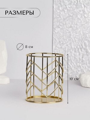Подставка для хранения косметики, d=8x10 см, цвет золотистый