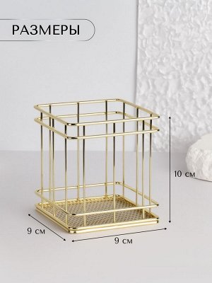 Подставка для хранения «РАФАЭЛЬ», 9x9x10 см, цвет золотистый