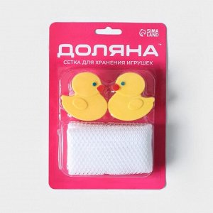 Сетка для игрушек и мелочей на присосках Доляна «Утята», 38x27 см