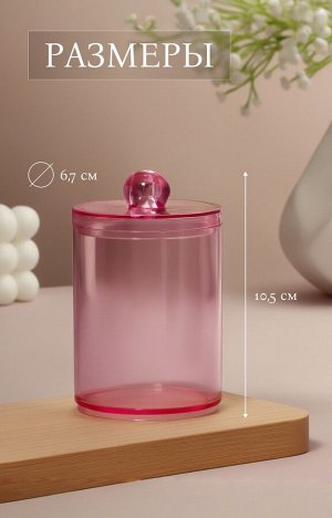 Органайзер для для ватных палочек, с крышкой, d = 6,7 ? 10,5 см, в коробке, цвет розовый
