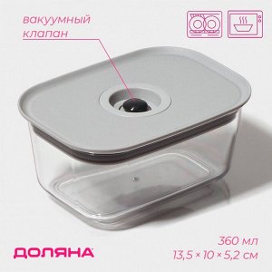 Контейнер для еды с вакуумным клапаном Доляна, пластик, 360 мл, 13,8?10?6,2 см, прозрачный