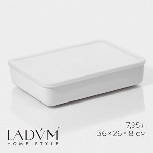 Контейнер для хранения с крышкой LaDо́m «Лёгкость», 7.95 л, 36x26x8 см, пластик, белый