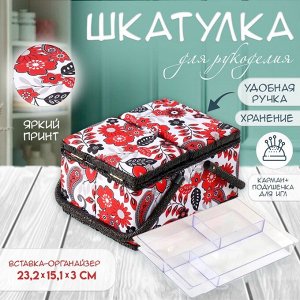 Шкатулка для рукоделия и шитья «Народный цветочный узор», хранение ниток, иголок, мелочи, 19?26?14.5 см