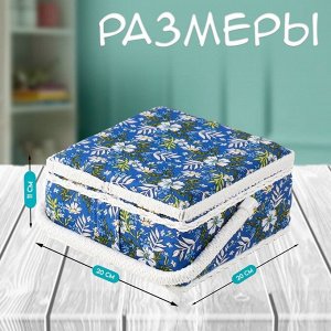 Шкатулка для рукоделия и шитья «Полевые цветы на синем», хранение ниток, иголок, мелочи, 20x20x11 см