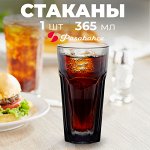 Стакан для напитков закаленное стекло Pasabahce &quot;Грей&quot; / 1 шт. 365 мл