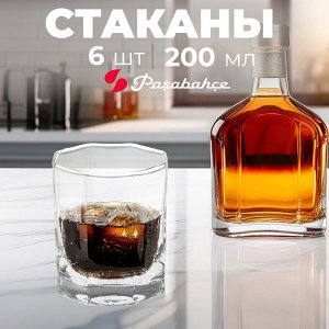 Набор стаканов Kosem / 6 шт. 200 мл