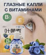 Капли для глаз с черникой и ментолом, с витамины Е, В6, 15 мл