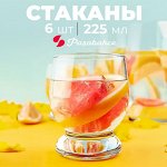 Набор стаканов Aquatic / 6 шт. 225 мл