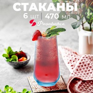 Набор стаканов Allegra 6 шт. 470 мл голубой