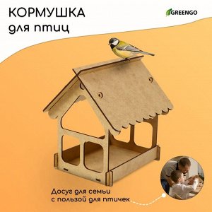 Кормушка - конструктор из ХДФ для птиц «Домик», своими руками, 16.5?12.5?19.5 см, Greengo