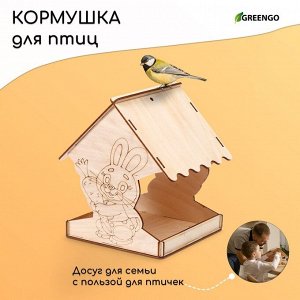 Деревянная кормушка - конструктор для птиц «Заяц с морковкой», 14?14.5?18 см, Greengo