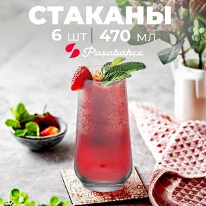 Набор стаканов Allegta 6 шт.470 мл серый