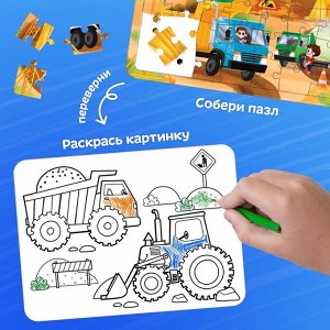 Пазл - раскраска в рамке «Машины на стройке», 34 детали