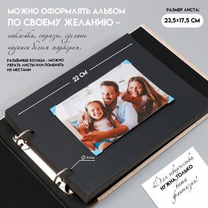 Фотоальбом на кольцах 25 листов Keep memories «Классический», с наклейками, тиснение золото, 19?27?3 см