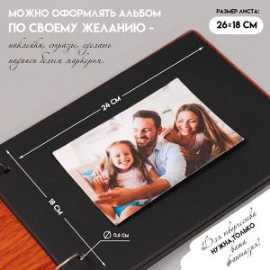 Фотоальбом на кольцах 30 листов «Горы», обложка дерево, 27*19*2 см