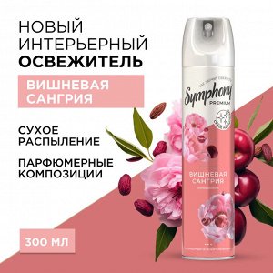 Освежитель воздуха Вишневая сангрия SYMPHONY 300мл