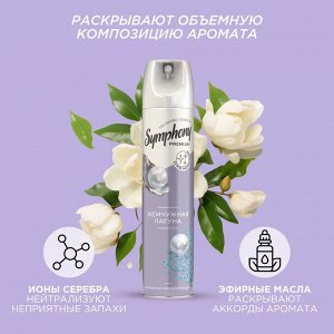 Освежитель воздуха Жемчужная Лагуна SYMPHONY 300мл