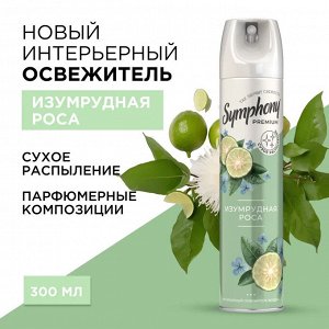 Освежитель воздуха Изумрудная роса SYMPHONY 300мл