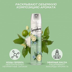 Освежитель воздуха Изумрудная роса SYMPHONY 300мл