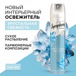 Освежители воздуха, Ароматы для дома