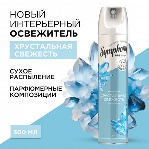 Освежитель воздуха Хрустальная свежесть SYMPHONY 300мл