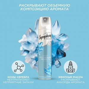 Освежитель воздуха Хрустальная свежесть SYMPHONY 300мл