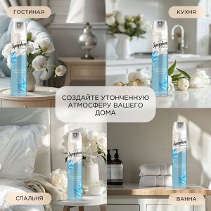 Освежитель воздуха Хрустальная свежесть SYMPHONY 300мл
