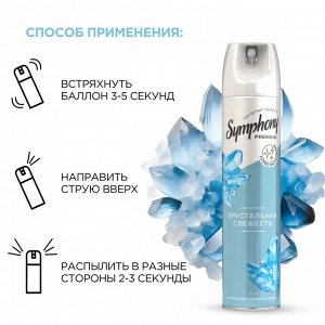 Освежитель воздуха Хрустальная свежесть SYMPHONY 300мл