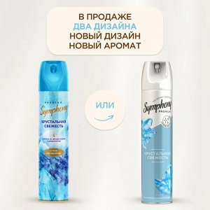 Освежитель воздуха Хрустальная свежесть SYMPHONY 300мл