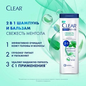 ClLEAR V.A Шампунь и бальзам-ополаскиватель С МЕНТОЛОМ 2В1 380мл