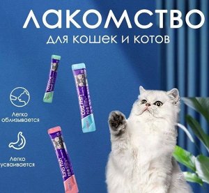 Лакомство для кошек, кошачьи закуски, кошачьи вкусняшки, паштет для кошек,  16г