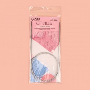 Спицы круговые, для вязания, с металлическим тросом, d = 3 мм, 14/80 см