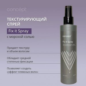 Concept Спрей для волос с морской солью Текстурирующий 200 мл Concept Fix It Spray