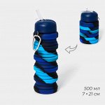 Бутылка для воды складная, 500 мл, силикон, 7x21 см, цвет синий