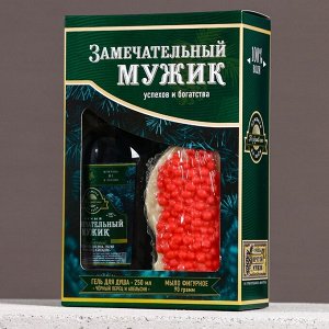 Подарочный набор «Замечательный мужик», гель для душа водка 250 мл и мыло для рук, Чистое счастье