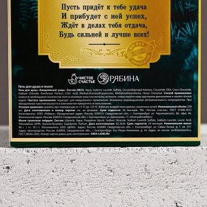Подарочный набор «Замечательный мужик», гель для душа водка 250 мл и мыло для рук, Чистое счастье