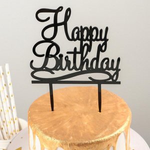 Топпер на торт «С Днём Рождения», 12?12 см, цвет чёрный