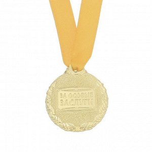 Медаль мужская "Лучший из лучших"