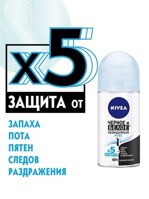 Нивея Дезодорант-антиперспирант шариковый Nivea "Черное и Белое" Невидимый Pure, 50 мл