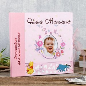 Фотоальбом "Наша Малышка" 20 магнитных страниц+3 листа наклеек  28х31см